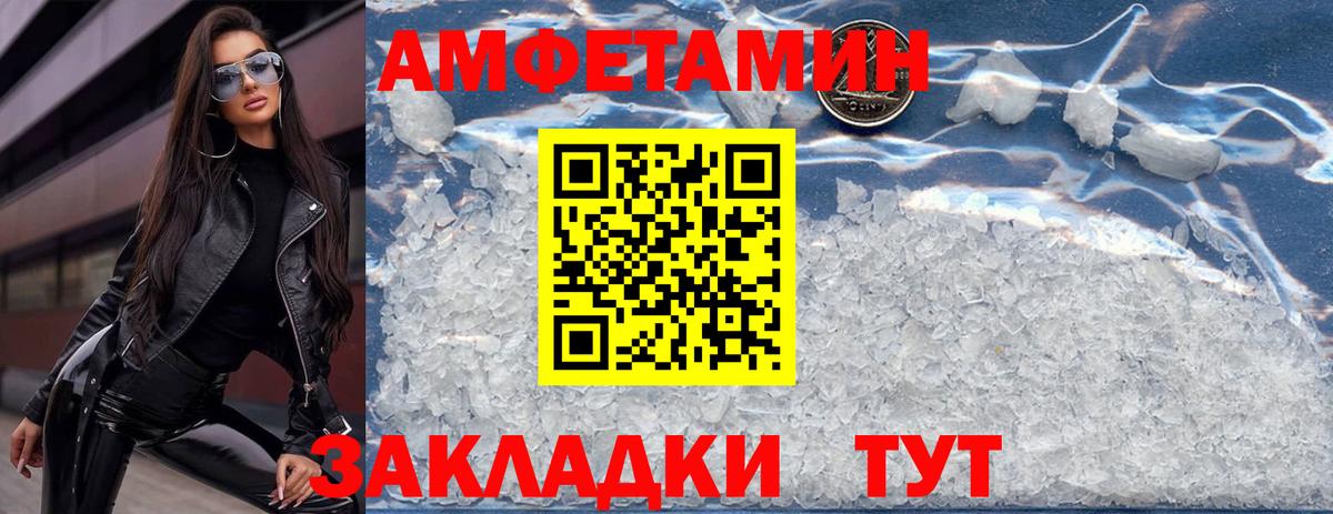 Amphetamine VHQ  Вход с VPN  Amphetamine  Усинск 