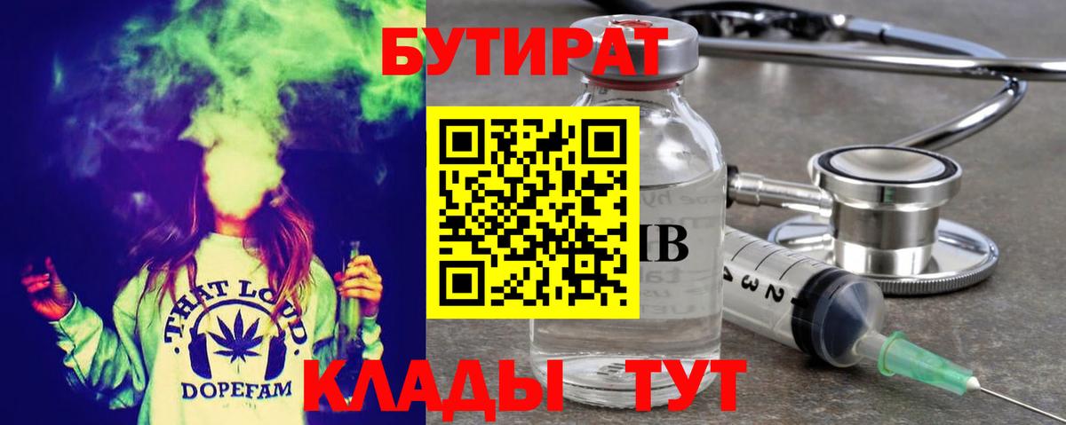 БУТИРАТ оксибутират Усинск