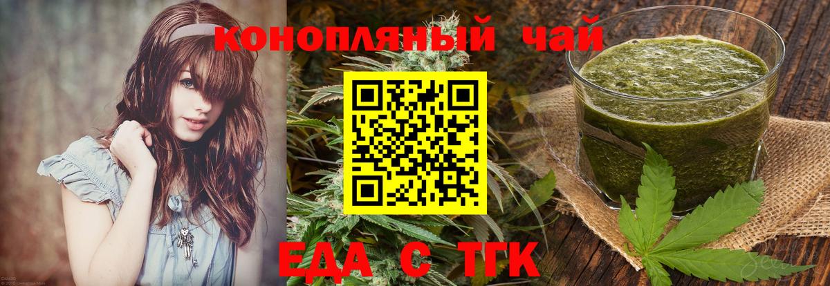 Усинск  Cannafood конопля  Вход с VPN 