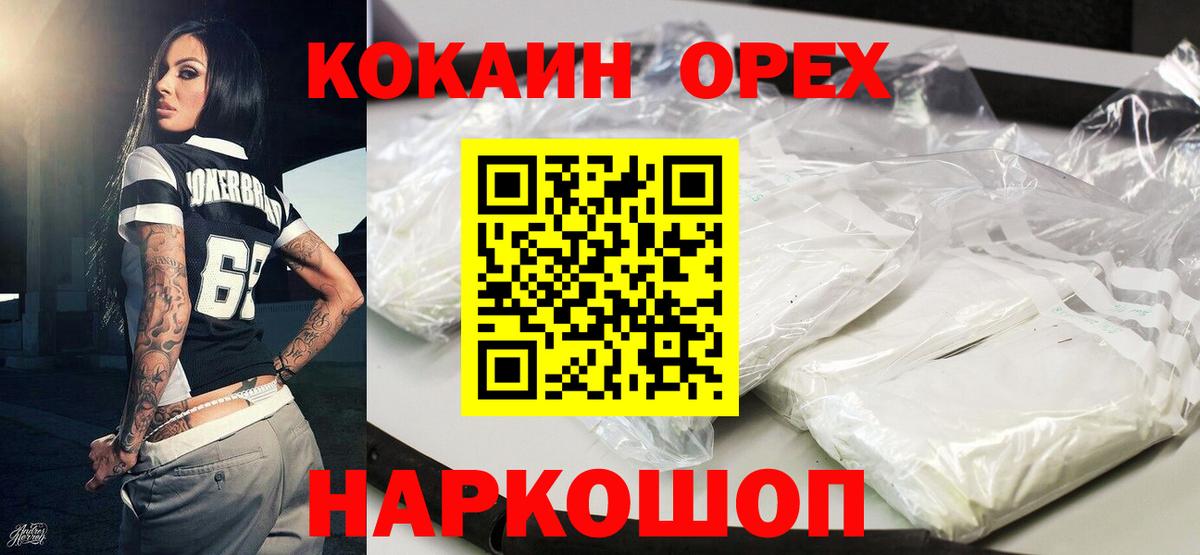 Cocaine Fish Scale Усинск
