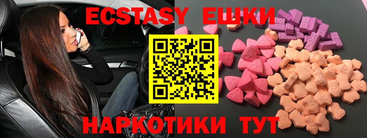 где продают наркотики  Ecstasy Cube  Экстази ешки  Вход с VPN  Усинск 