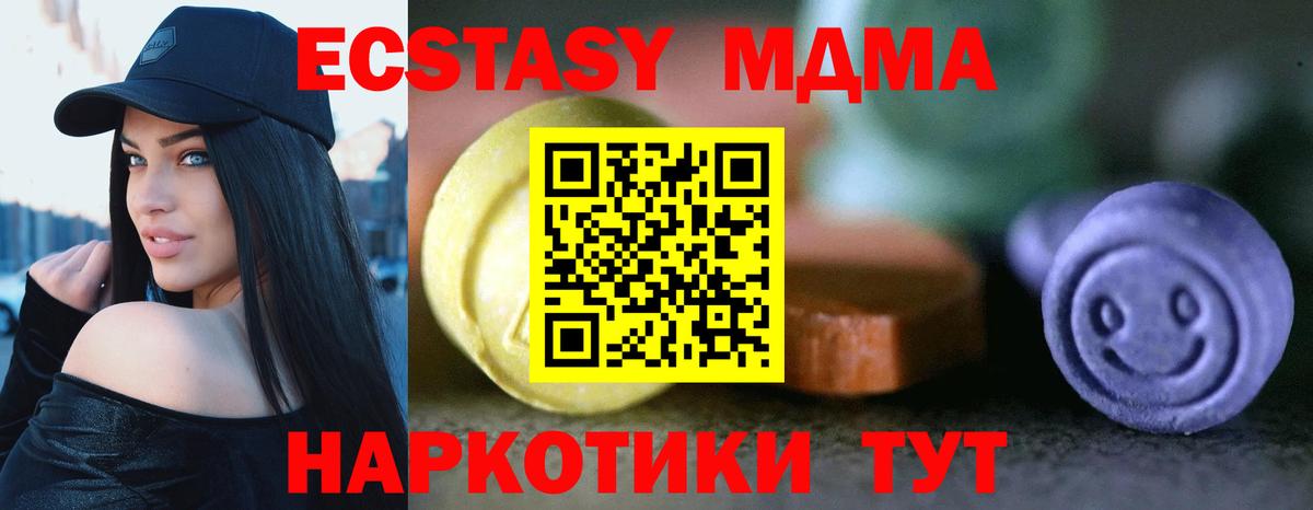 ЭКСТАЗИ 99% Усинск