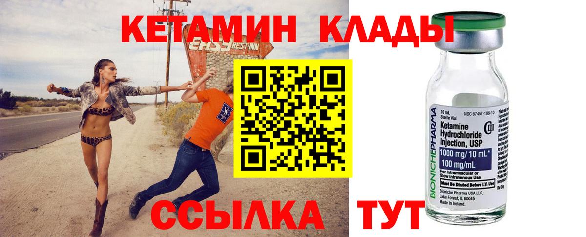 Усинск  Кетамин ketamine  гидра как зайти  Вход с VPN 