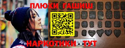 гашишное масло Гусиноозёрск