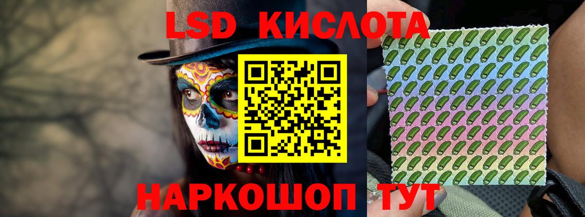 ЛСД экстази  kraken зеркало  ЛСД экстази кислота  Усинск  ЛСД экстази кислота  Вход с VPN 