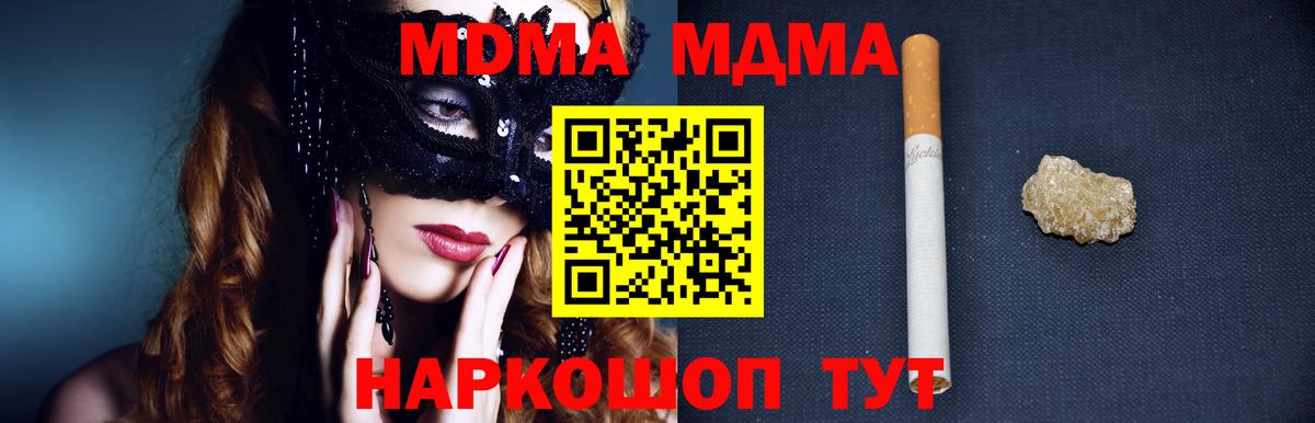 MDMA кристаллы  MDMA  Вход с VPN  Усинск  MDMA молли 