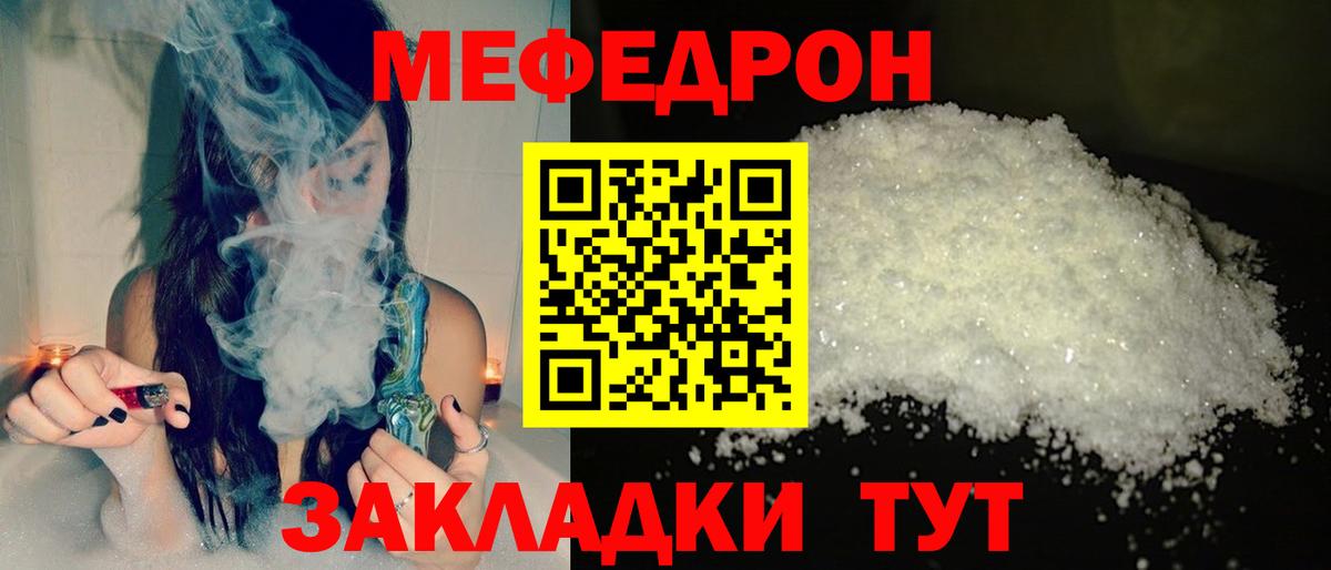 Мефедрон  Вход с VPN  МЯУ-МЯУ mephedrone  Усинск  купить закладку  МЯУ-МЯУ 4 MMC 