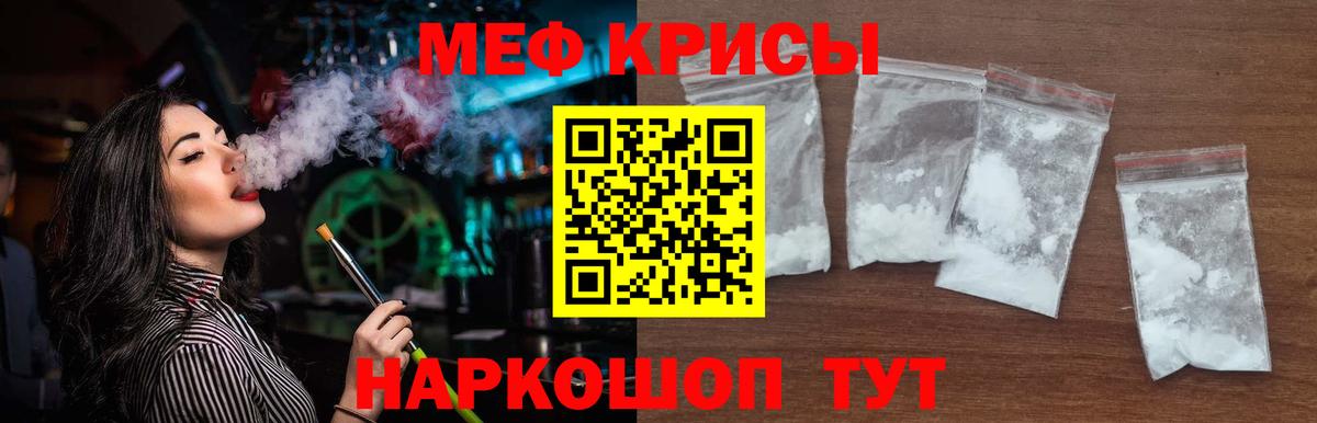 Мефедрон Усинск