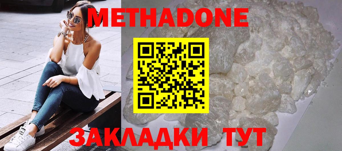 Усинск  Метадон кристалл  Вход с VPN 
