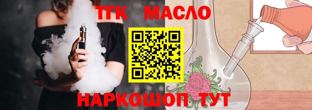 Дистиллят ТГК вейп Усинск